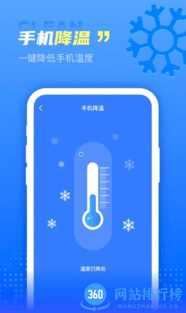 集成清理盒子 v1.0.6 官方安卓版本 3