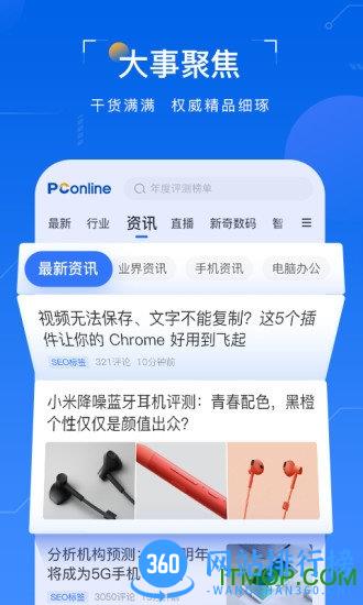 太平洋知科技app v7.0.4安卓版 1