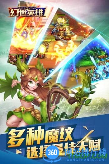 果盘版幻世英雄手游 v1.6.11 安卓版 0