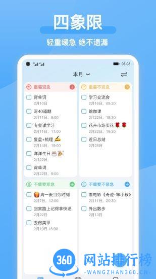 氢时光 v2.4.0安卓版 3