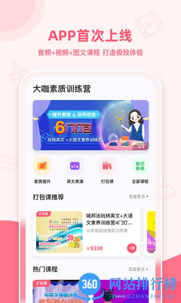 睿知点app下载
