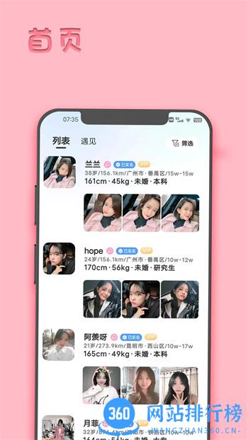 华夏婚恋 v1.1.2 官方安卓版本 2