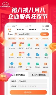 猪八戒logo设计网官方版 v8.5.20安卓版 0