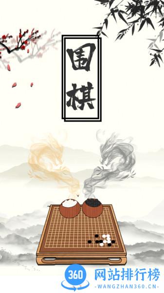 围棋大师教学 v1.1.6安卓版 3