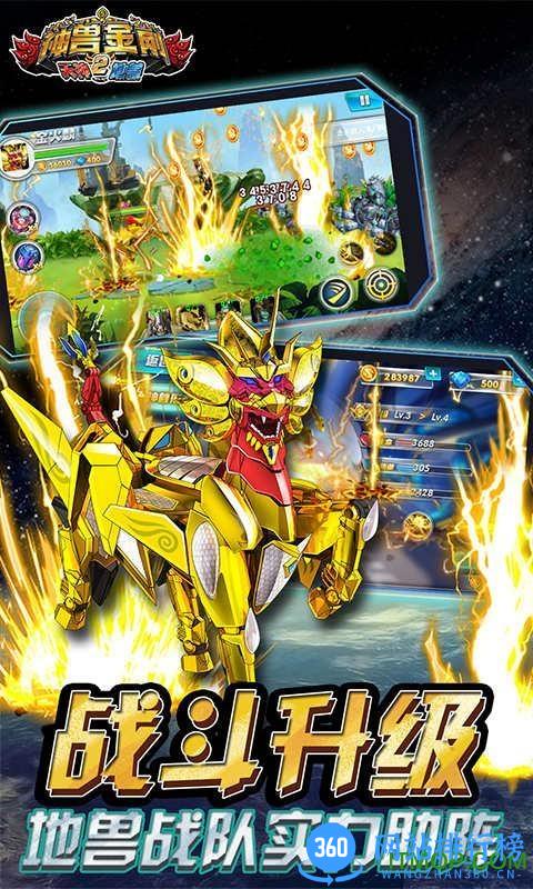 神兽金刚3内购破解版 v1.0 安卓无限金币版 1