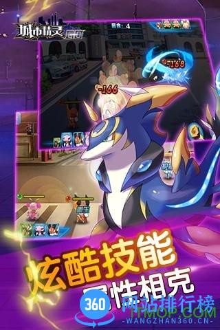 城市精灵go9665手游 v2.6.0 安卓版 1