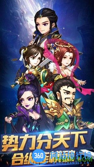 天天三国无限金币版 v1.05 安卓版 1