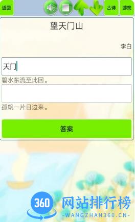 儿童必读唐诗 v1.19 官方安卓版本 0