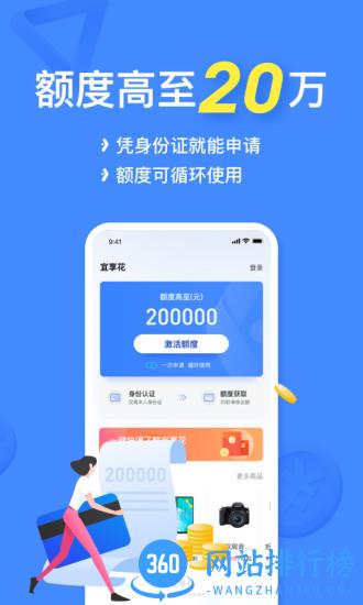 宜享花app下载