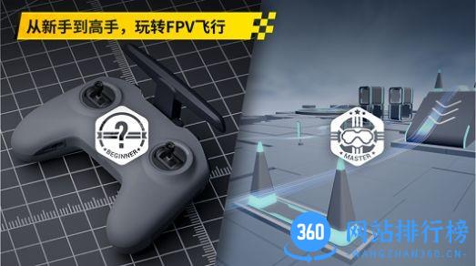 fpv无人机大疆虚拟飞行(DJI Fly) v1.12.3安卓版 3