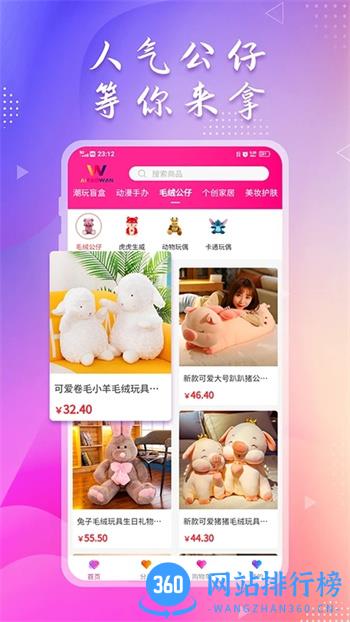 爱淘玩 v1.0.6官方安卓版本 2