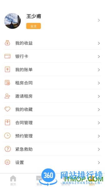 便捷租 v 1.4.0.1安卓版 0