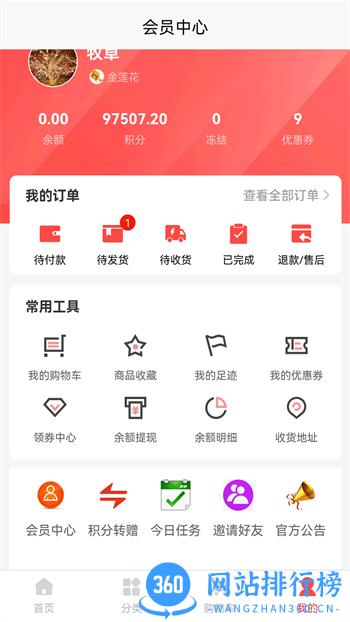 智广云联盟 v1.2.2最新官方安卓版 1