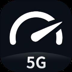 5g网速测试软件