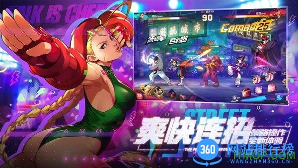 街霸对决测试服 v1.0 安卓版 2