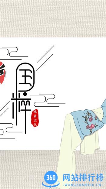 戏曲经典 v1.0.4 官方安卓版本 1