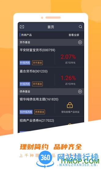 世纪证券小薇app v3.0.13 安卓版 2