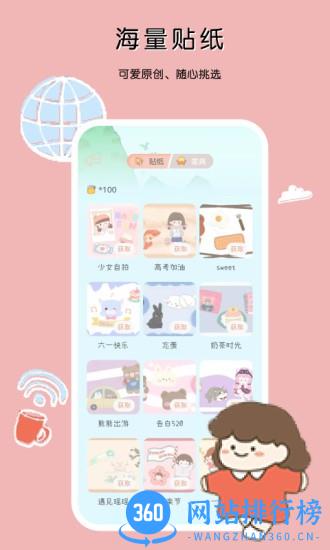 一本手账app