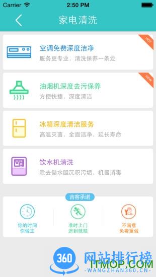 吉客优家app客户端下载 吉客优家app客户端