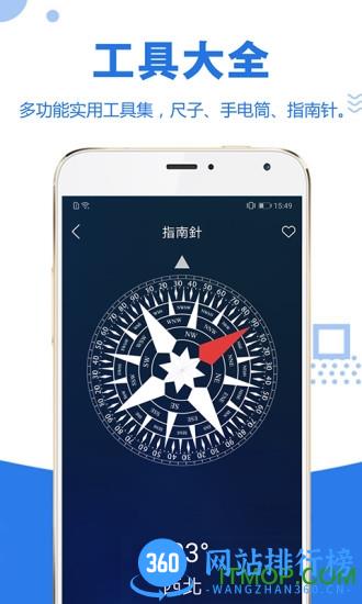 易趣工具大全