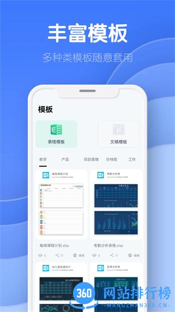 word文档极简编辑 v1.5官方安卓版本 2