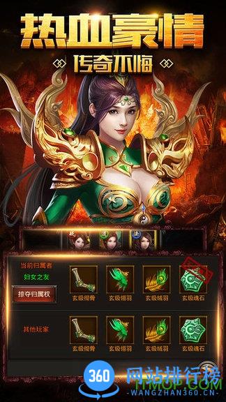 破天九游版 v1.0.2 安卓版 4