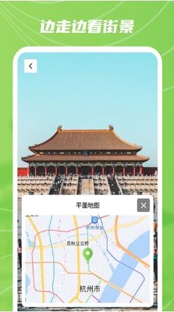 巨瑞ar实景卫星地图app v1.0.5 安卓版 1