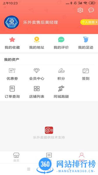 a8同城app v1.1.0安卓版 0