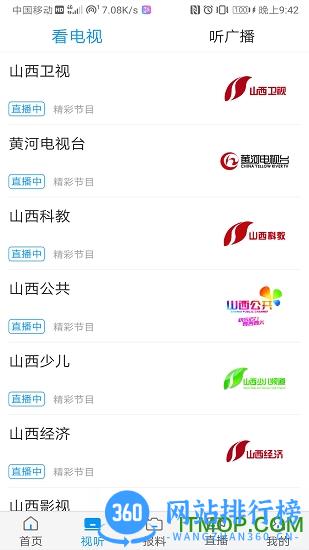 黄河Plus v3.0.4 安卓最新版 1