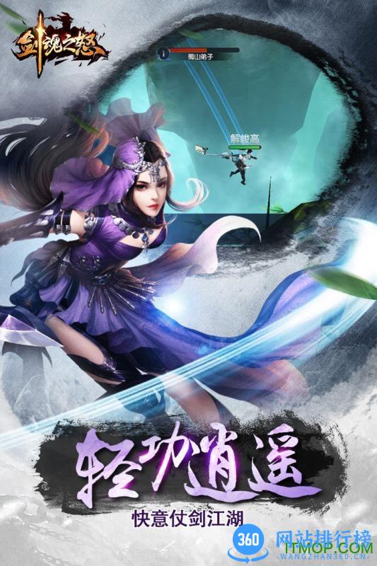 剑魂之怒手游百度版 v1.53.1 安卓版 3
