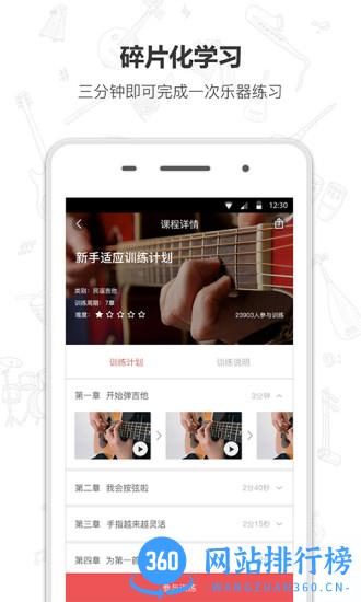 Finger乐器练习 v4.14.31 安卓版 1