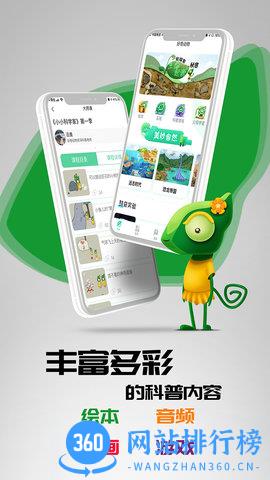 好奇动物手机软件 v3.2.0安卓版 2
