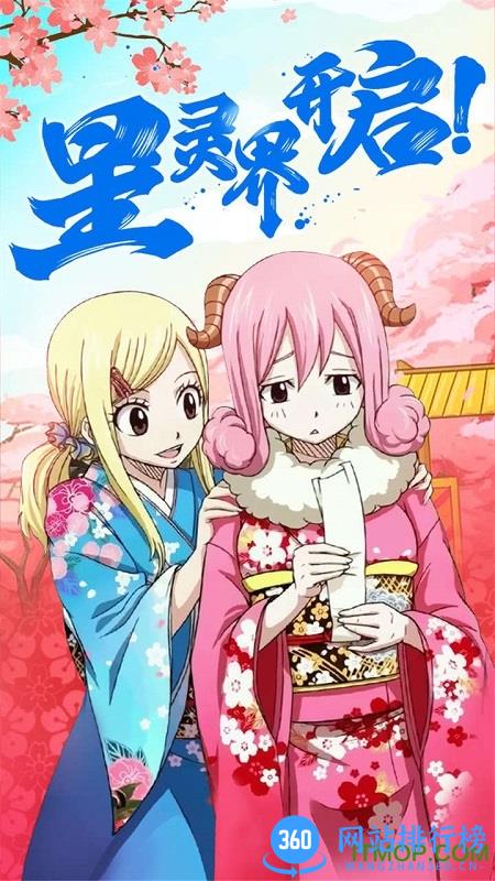 有妖气的尾巴BT版 v2.08 安卓公益版 3