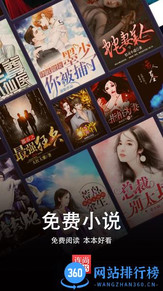连尚免费读书极速版 vl3.4.0安卓版 3