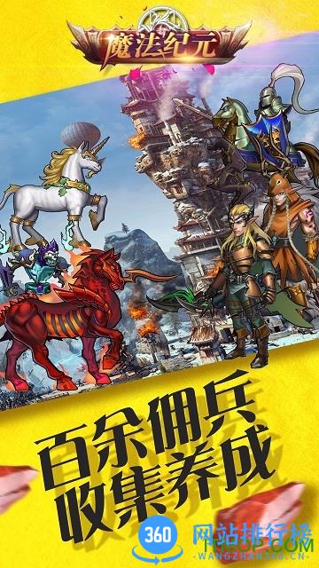 魔法纪元手游果盘版 v2.0.2 安卓版 2