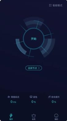 雷霆加速器 v1.2.3官方安卓版 2