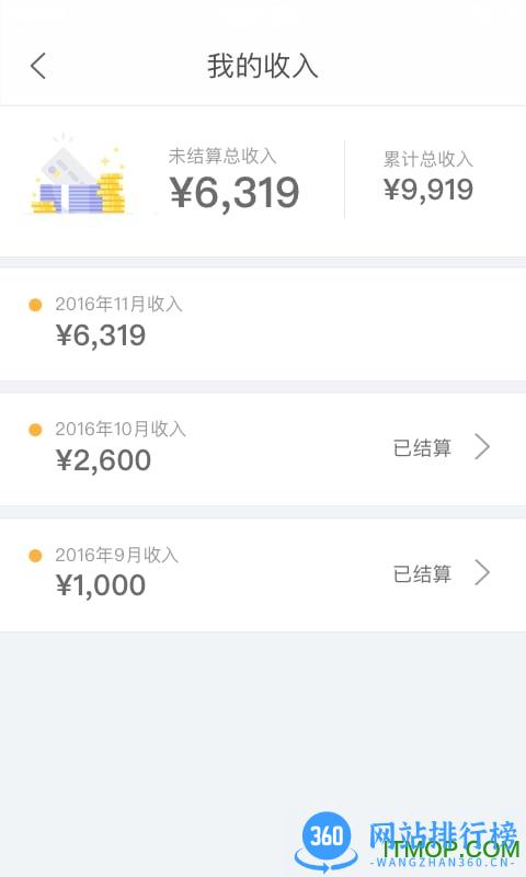 熊猫儿科(医疗专业版) v2.6.17安卓版 0