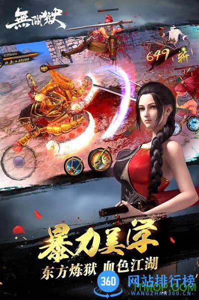 无间狱手游九游版 v1.6.2.0 安卓版 2