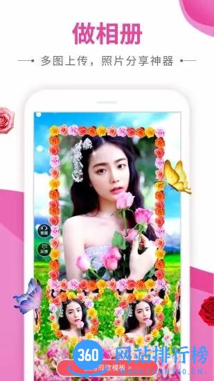 动感秀音乐相册 v1.95安卓版 2