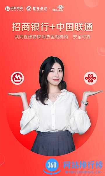 招联好期贷app下载