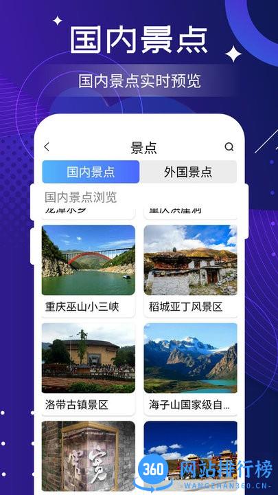 联星北斗高清卫星地图中文版