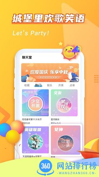 哈哈喵开黑最新版 v2.3.1安卓版 3