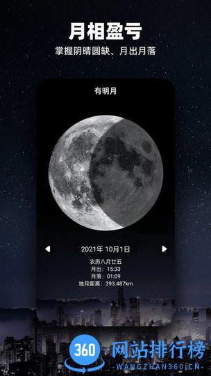 moon月球app v2.5.7安卓版 0