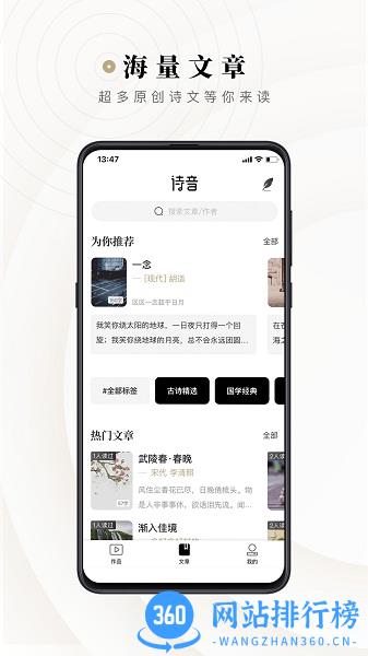 诗音朗读社区软件 v2.2.1安卓版 2