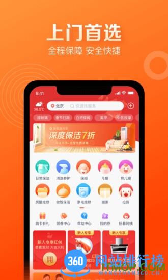天鹅到家极速版 v9.2.4.0安卓版 2