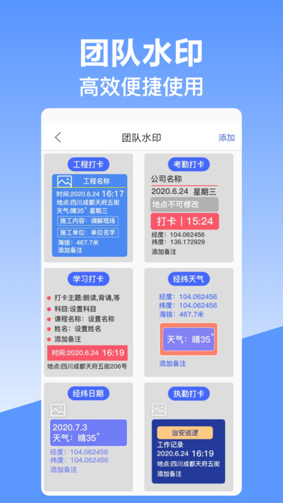经纬时间相机app最新版本 v10.1.1007 安卓版 1