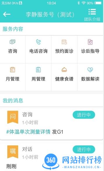 云健康复手机版 v1.350 安卓版 0