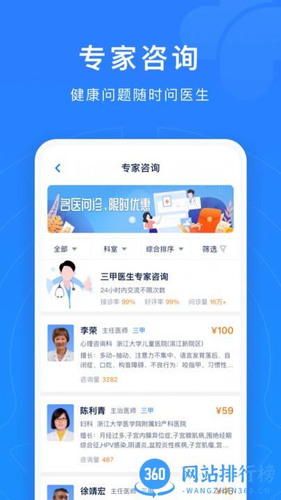 浙江健康导航平台 v7.6.40安卓版 0