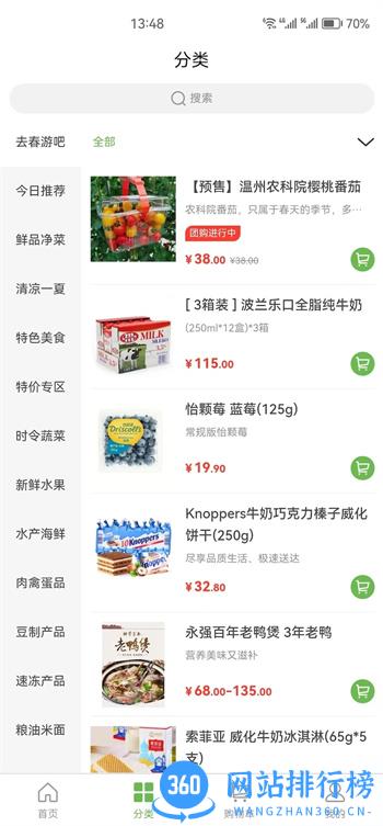 马派鲜品 v1 官方安卓版本 2