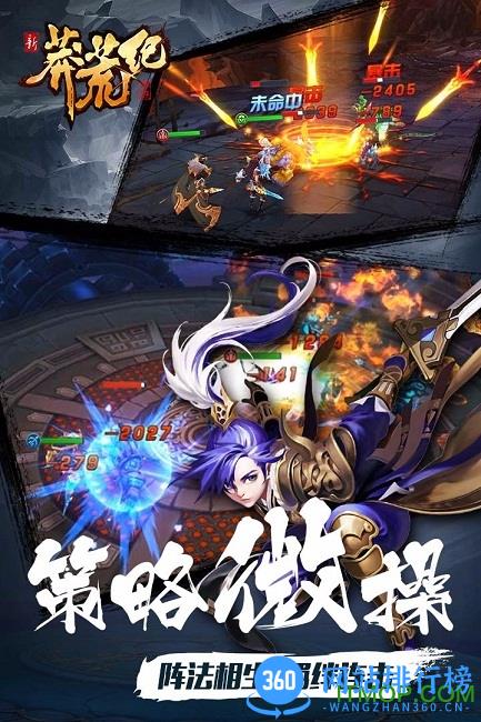黑桃莽荒纪手游 v4.00 安卓版 1